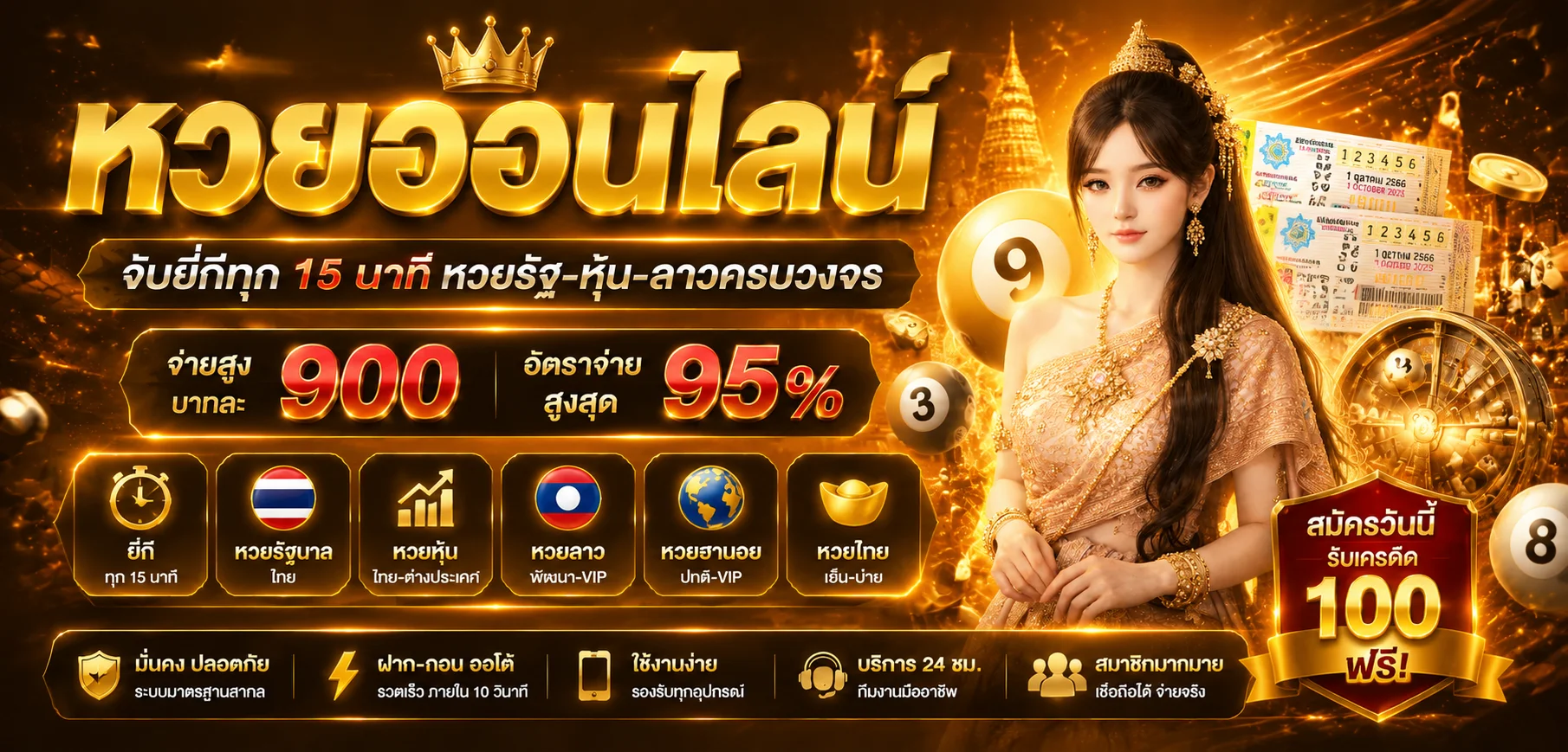 หน้าหวยออนไลน์ทุกงวดใน MARVELBET168 หวยรัฐบาล ยี่กี หวยหุ้น
