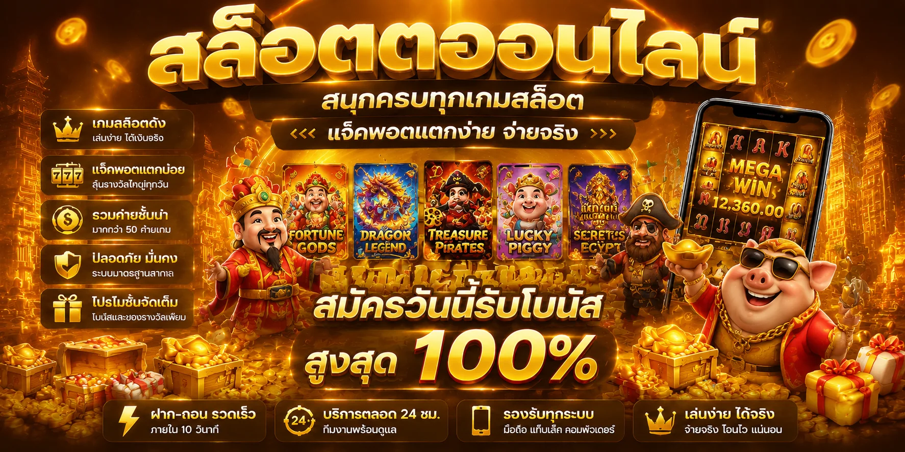 หน้าสล็อตออนไลน์ทุกค่ายใน MARVELBET168 PG Joker Live22 JILI