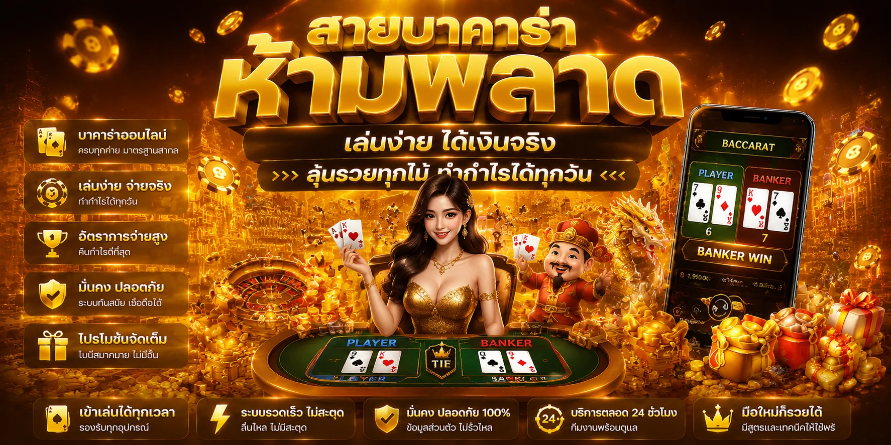 ห้องคาสิโนสดของ MARVELBET168 บาคาร่า SA Gaming Sexy