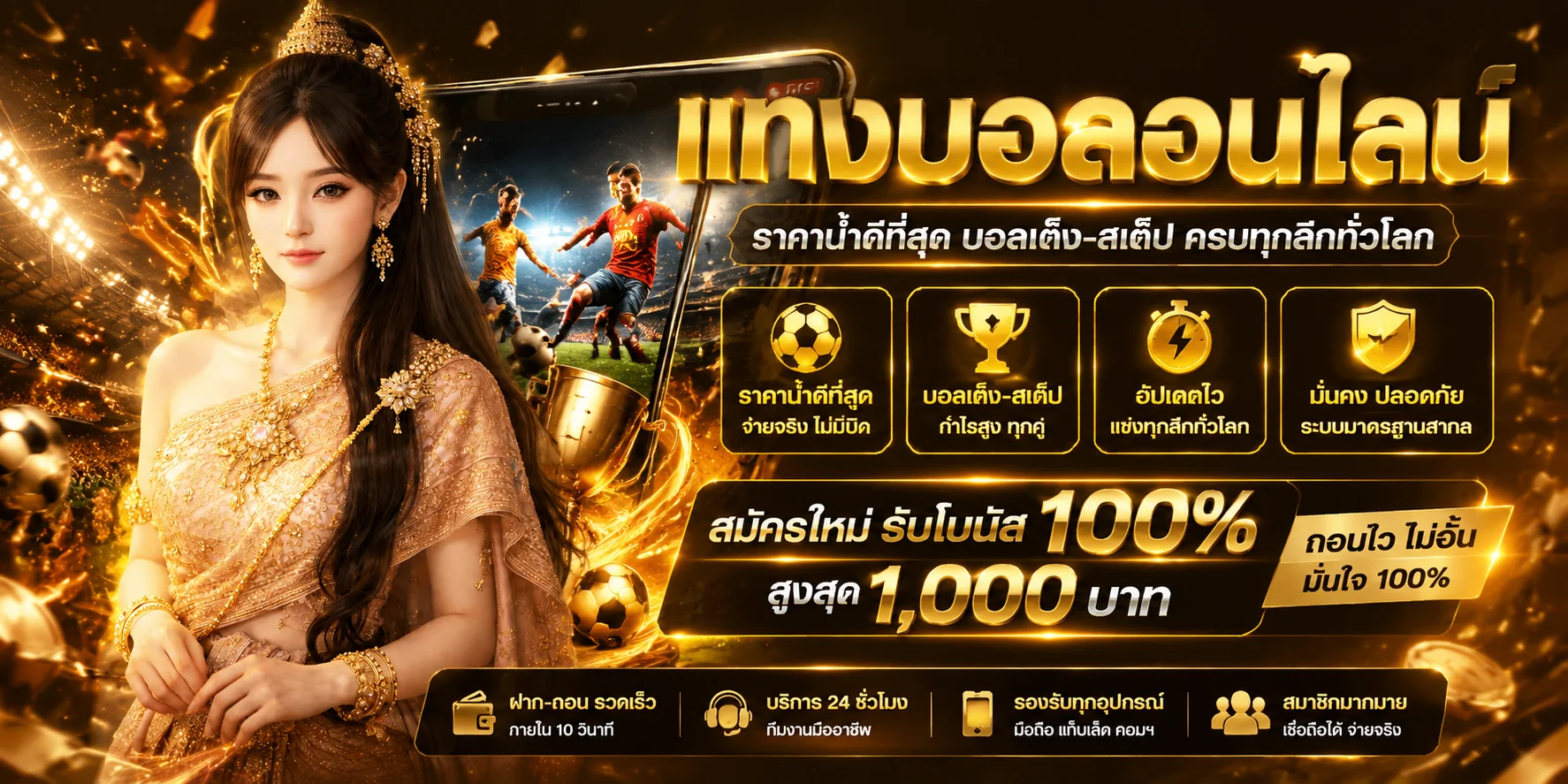 หน้าแทงบอลออนไลน์ MARVELBET168 พรีเมียร์ ลาลีกา ยูฟ่า
